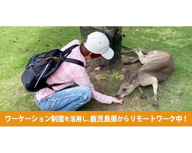 『働くのに場所も時間も関係なし！』を宣言する企業の永続的なフルリモート制度に注目