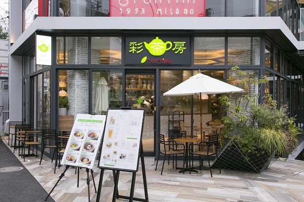 【写真を見る】「『彩茶房』カスケード原宿店」