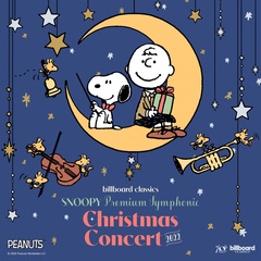 「ビルボードクラシックス スヌーピー プレミアム・シンフォニック・クリスマスコンサート2022」が今年も開催