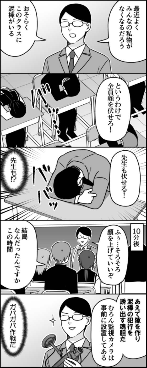 たった一つの冴えたやり方