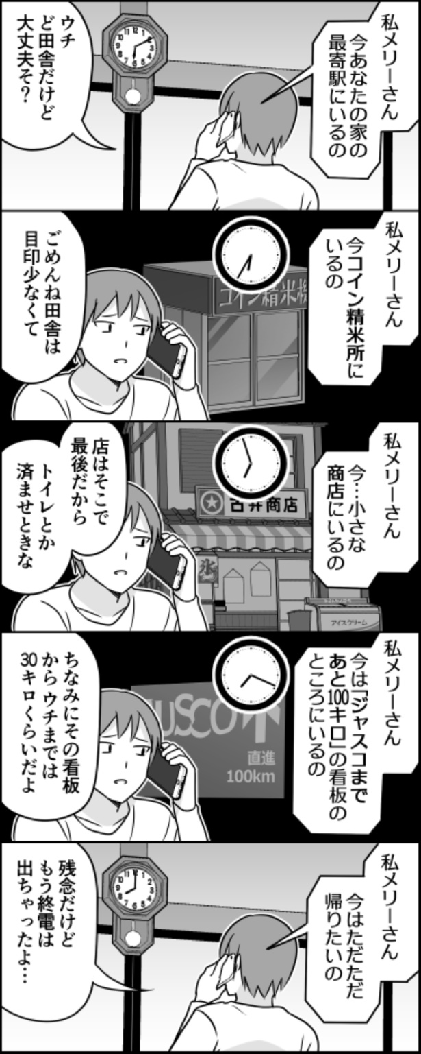 伊東さんまとめ】バズりまくりの話題の5コマ漫画｜Fandomplus(ファンダムプラス)