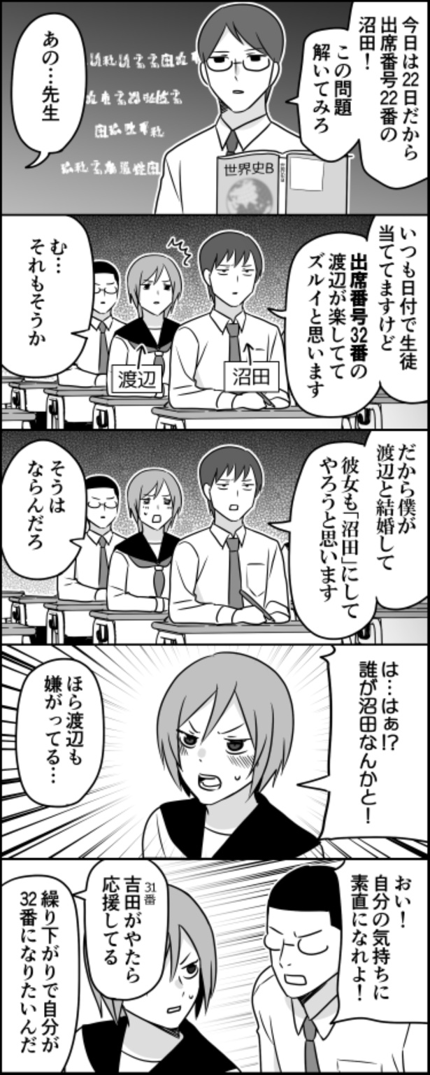 伊東さんまとめ】バズりまくりの話題の5コマ漫画｜Fandomplus(ファンダムプラス)