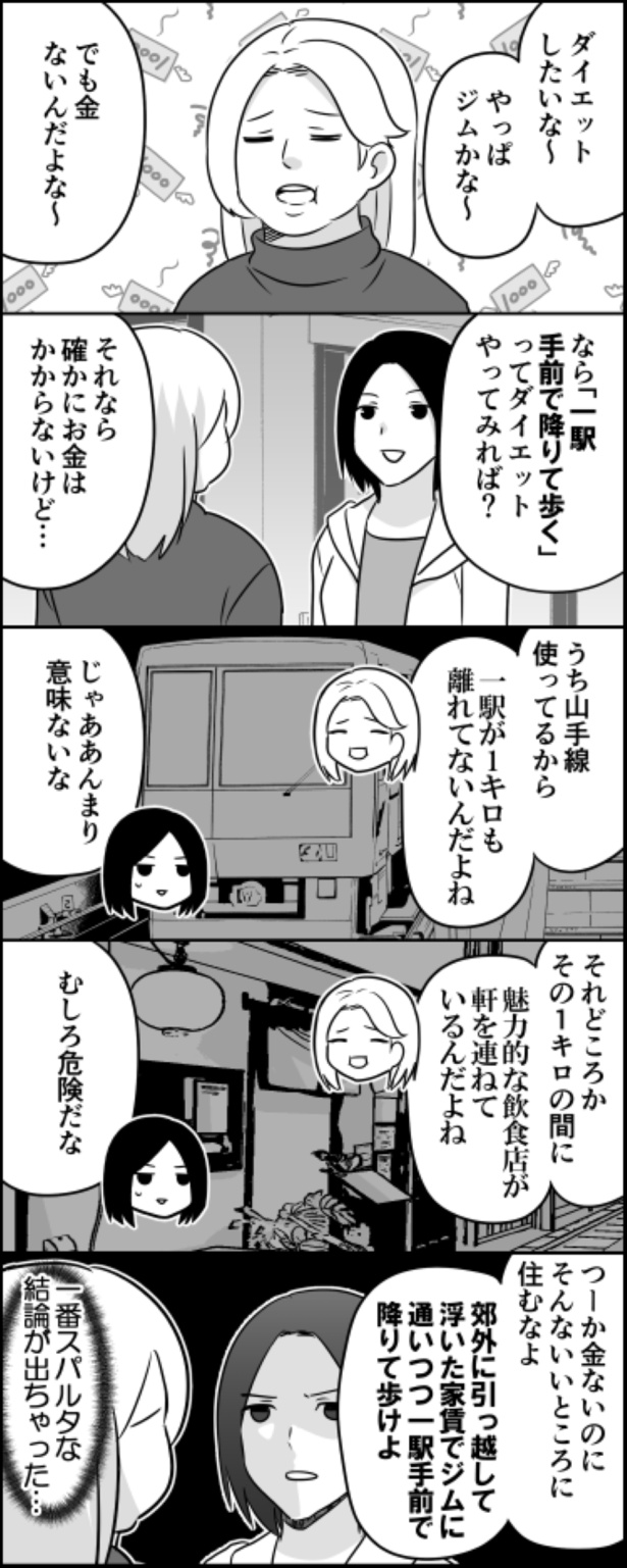 伊東さんまとめ】バズりまくりの話題の5コマ漫画｜Fandomplus(ファンダムプラス)