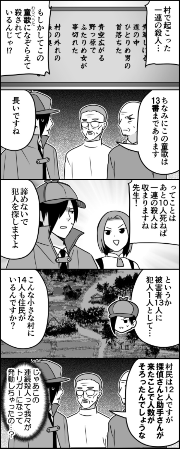 すべての元凶