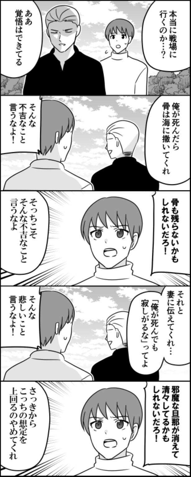 志願兵