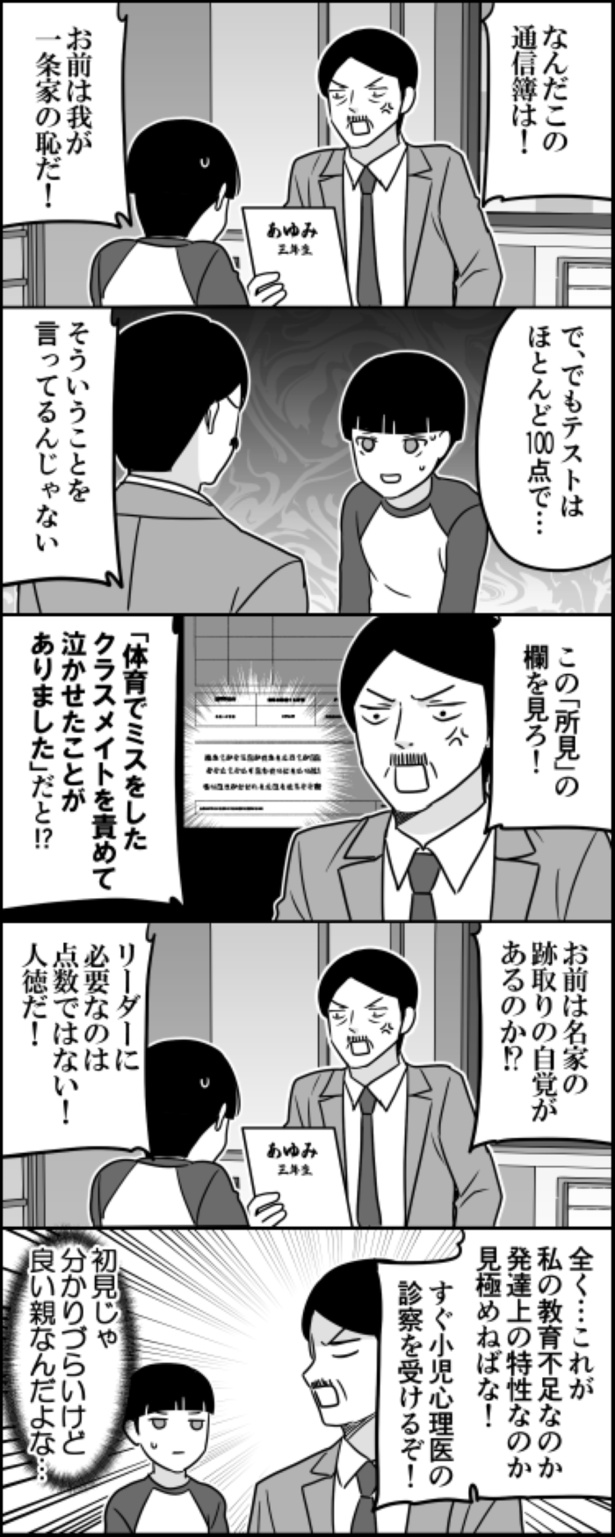 名家の跡取り