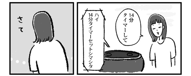 第12話P3-1