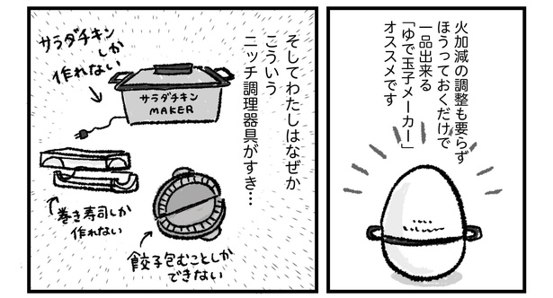 第12話P4-3