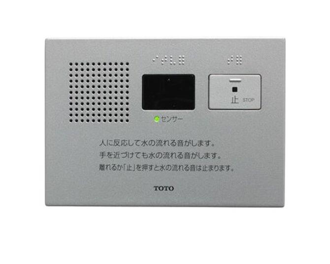 TOTO 音姫(トイレ用擬音装置) オート・埋込タイプ(AC100V) YES412R - 2