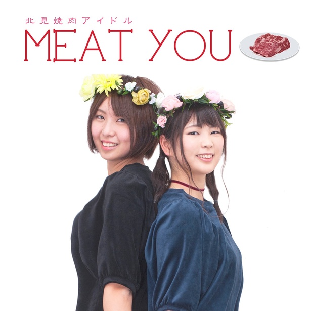 北海道アイドルファイル 北見焼肉アイドルmeat You ウォーカープラス