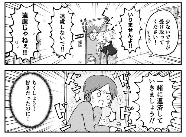 ＜画像40 41＞【漫画】お隣さんのおすそ分け、作りすぎたのは「カレー」でなく「借金」 Twitter上で話題呼ぶ4コマに爆笑｜ウォーカープラス