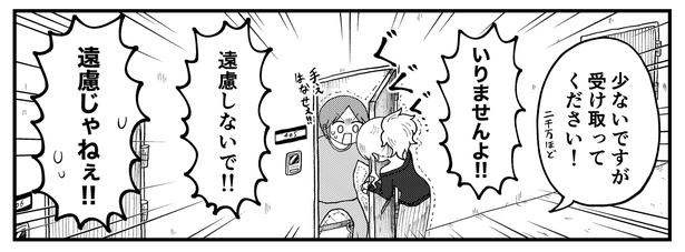 憧れのお隣さんから最悪のおすそ分け…ネタのキレ味さえる抱腹4コマ