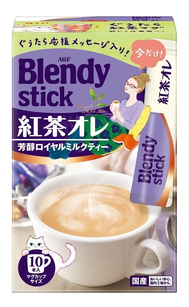 【写真を見る】「〈ブレンディ〉スティック 紅茶オレ」
