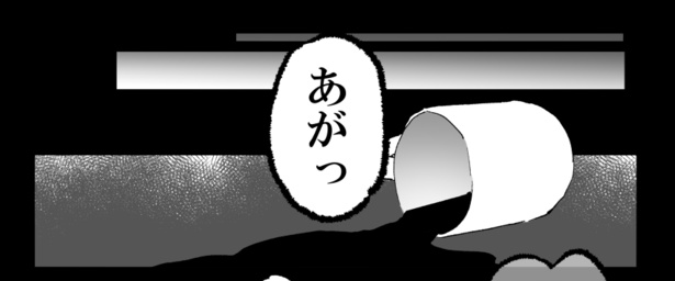 味覚の悪夢(6)