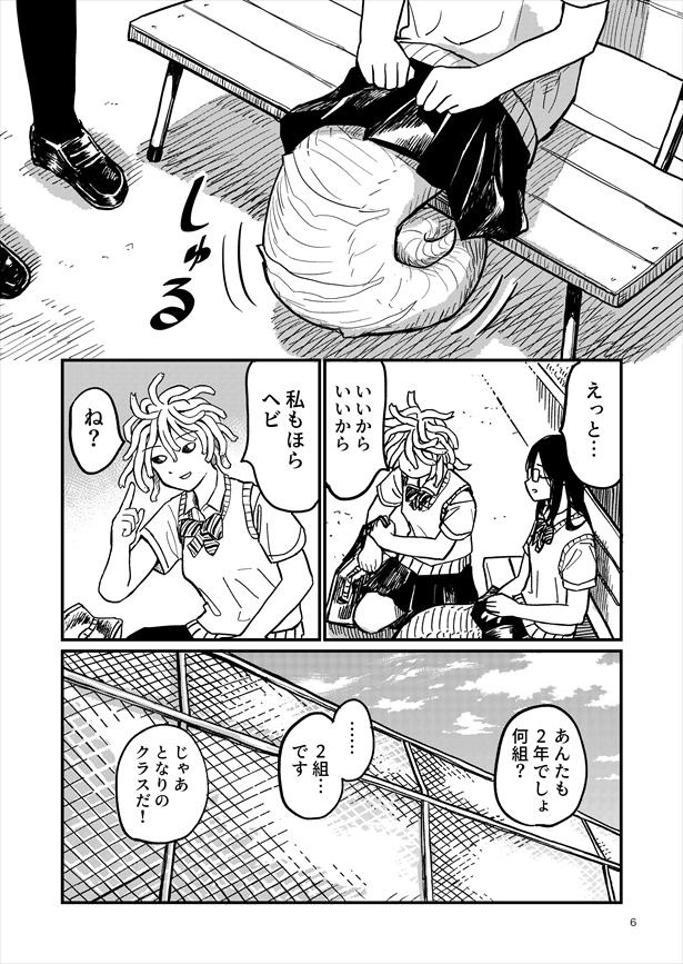 「ナーガとメドゥーサ」2