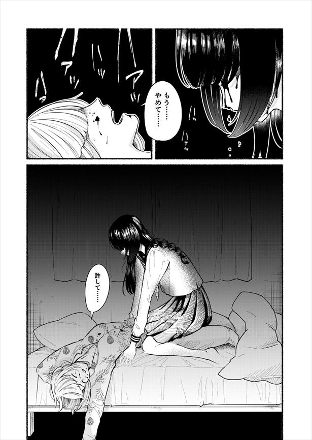 「事故で死んだはずの隣のクラスの女子が毎晩化けて出る話」01