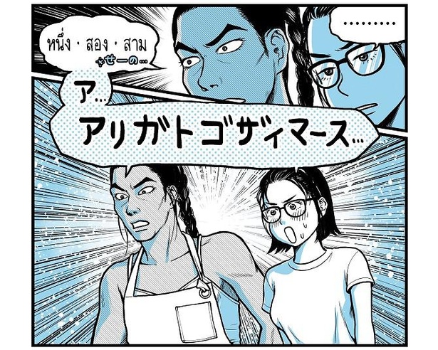 最初の訪問から10年以上、何度も訪れたタイの様子を等身大で描いた漫画『タイのひとびと』が書籍化