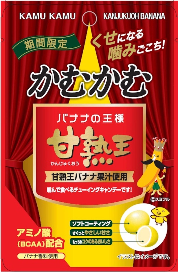 初のコラボ商品となる「かむかむ甘熟王バナナ」(期間限定商品)