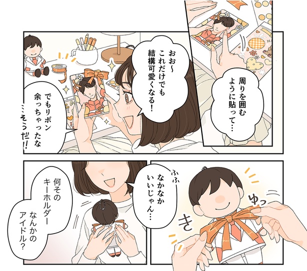 「グッズだってオシャレになる」5/8