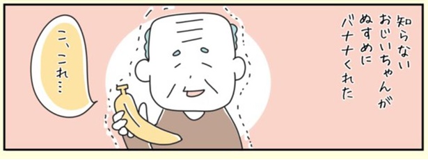 「バナナの行方」01