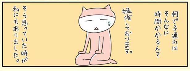 「子連れでおでかけ」01