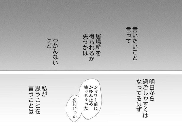 考え方が2番目(69)