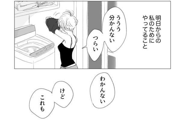 考え方が2番目(70)