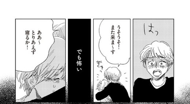 ボロボロの自分って全然かわいくない(54)