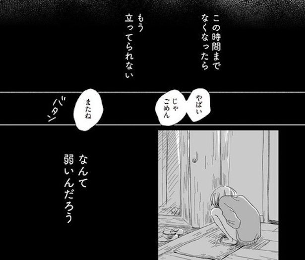 ボロボロの自分って全然かわいくない(55)
