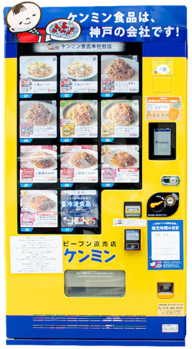 本社前に設置された自販機。焼ビーフンのパッケージを彷彿させるカラーが特徴