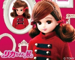 総展示700点以上！50周年の歴史が凝縮「リカちゃん」展