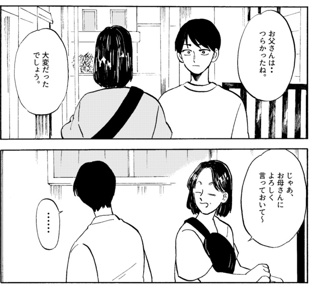 不良クラスメイトと夏休みを過ごす話(21)