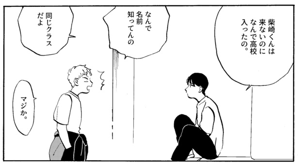 不良クラスメイトと夏休みを過ごす話(45)