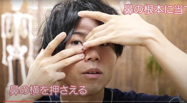 即効変わる！鼻を細くして鼻筋をシュッと通す美容整体式セルフマッサージ1-1