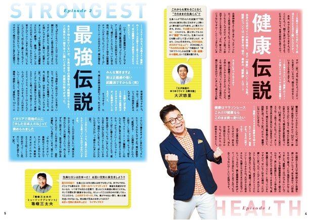 「生島ヒロシのおはよう定食＆一直線」放送5000回記念特集では生島の“伝説”が明らかに!?