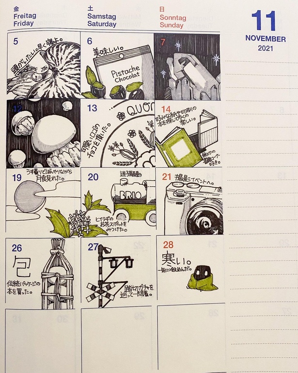 2021年11月_2