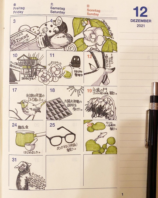 2021年12月_2