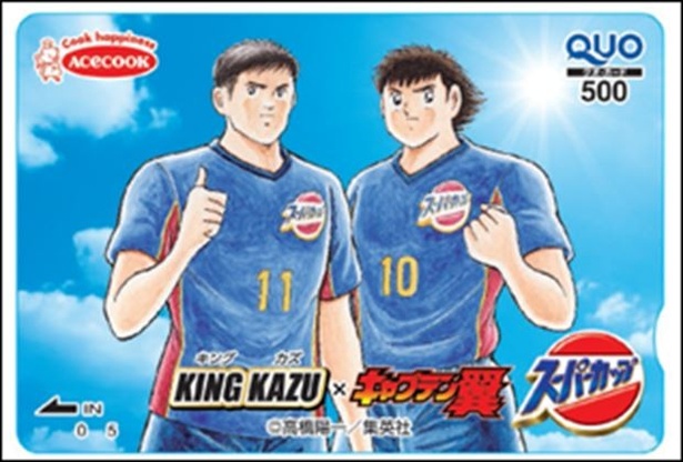 “KING KAZU”こと三浦知良と、日本のみならず世界中で愛されている サッカーマンガ「キャプテン翼」がコラボレーション
