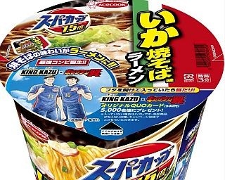 「スーパーカップ」いか焼そば味のラーメンが新発売!?