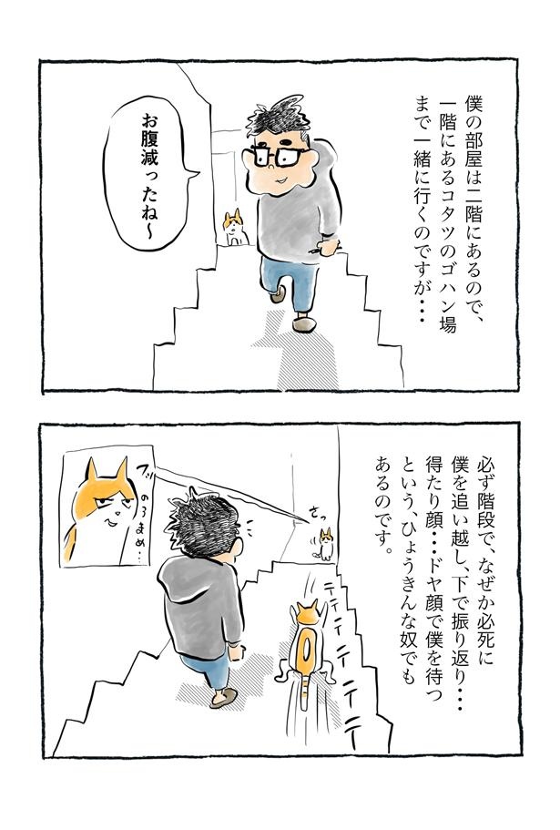 kotatsu094_4
