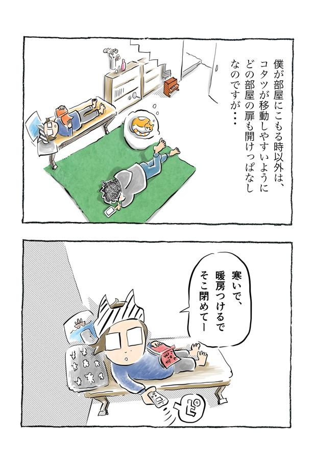 kotatsu094_7