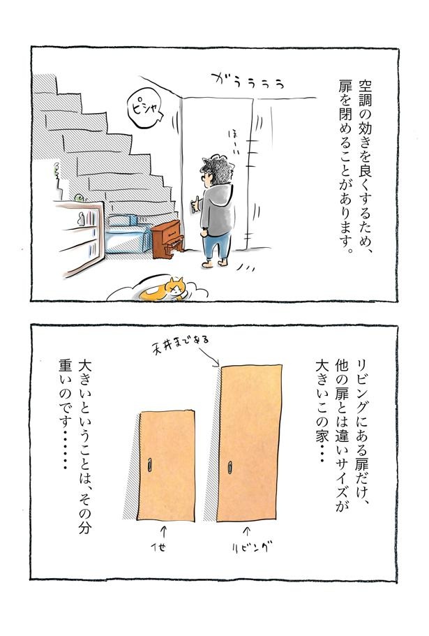 kotatsu094_8