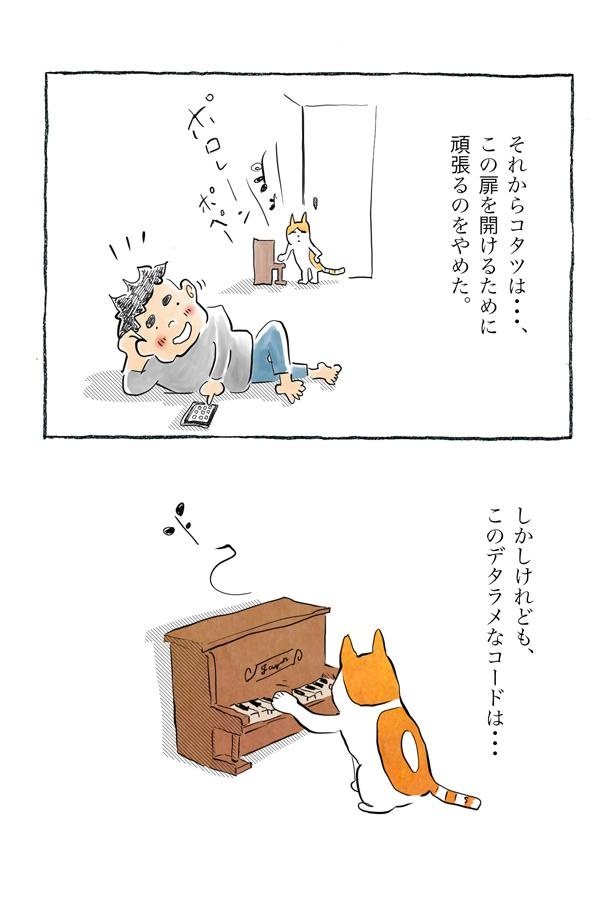 kotatsu094_14
