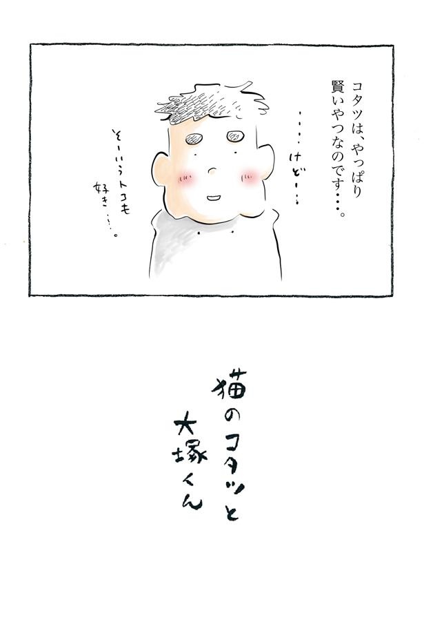 kotatsu094_18