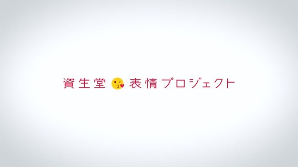 Web動画「EMOJI-GAO CHALLENGE」のカット(その17)