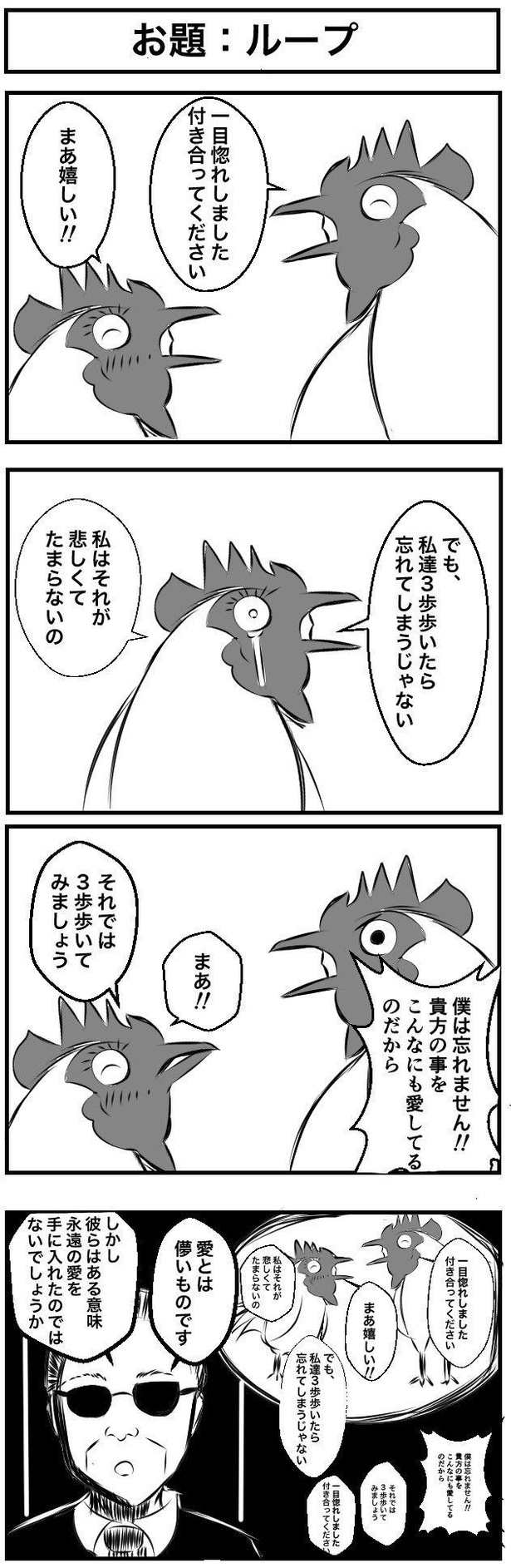 ループ