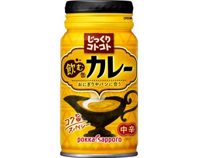 とうとうカレーが飲み物に！ポッカサッポロ「缶カレー」相性抜群なのは納豆巻き？