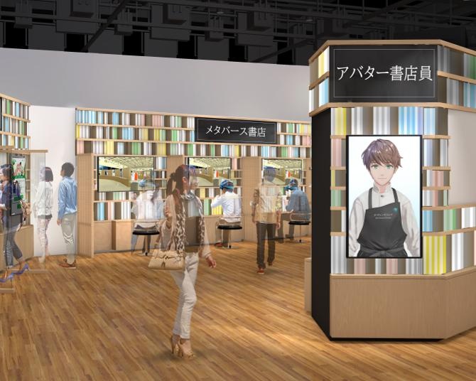 “未来の書店”のDX体験が超進化！⾓川武蔵野ミュージアムで「ダ・ヴィンチストア Next Stage “Autumn”」が開催