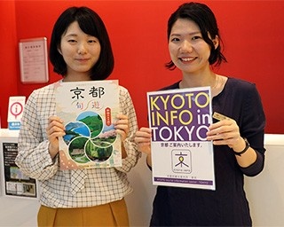 東京初の「京都府観光案内所」がオープン！Skypeでディープな地元ガイドも