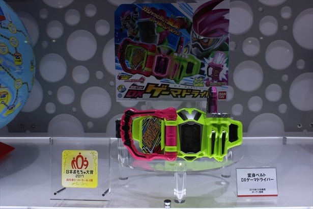 仮面ライダーエグゼイド　変身ベルト DXゲーマドライバー